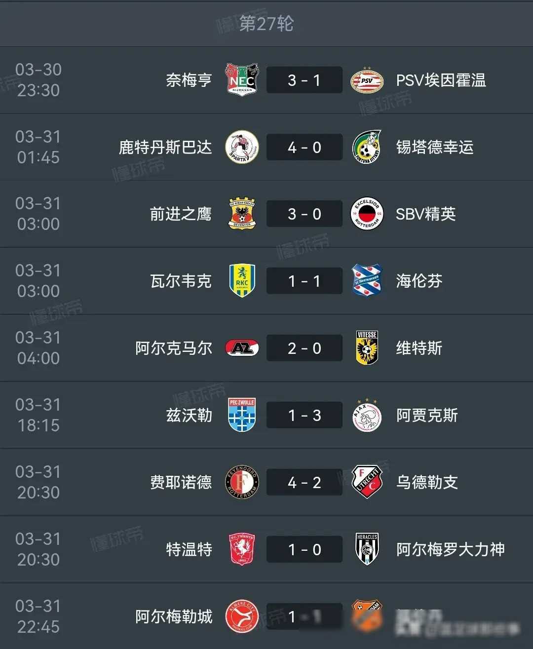 PG中国官网-累计比分：球队积分榜上加冕美梦即将实现