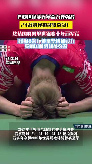 PG电子线上登入-法国队碾压德国队,石宇奇点燃赛场